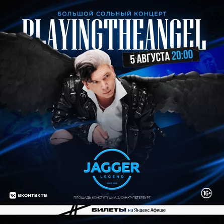 Летний концерт playingtheangel