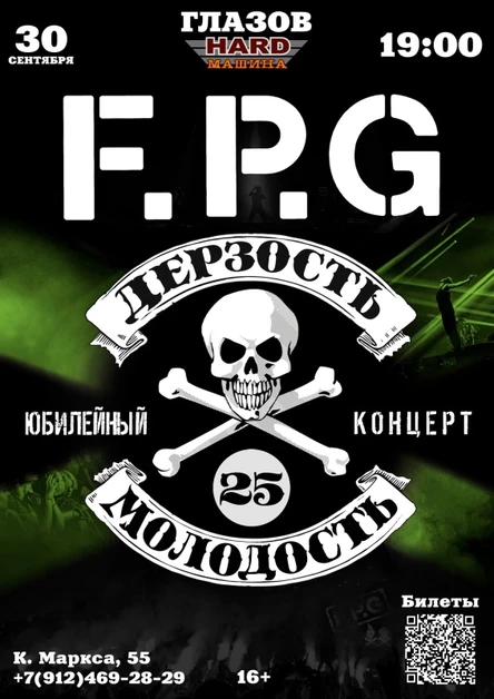 30/09 | FPG | Глазов