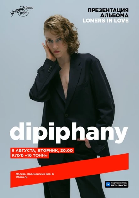 Dipiphany