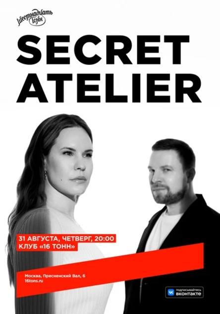 Secret Atelier