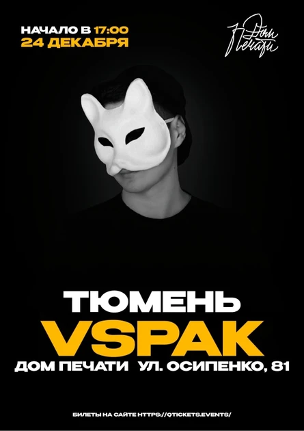 Vspak