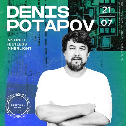 Denis Potapov (Slowdancе)