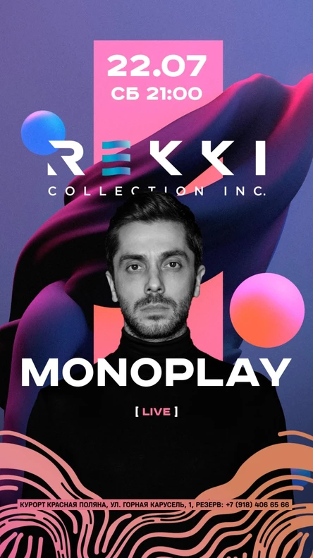 MONOPLAY | Красная Поляна