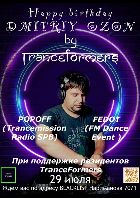 Dmitriy Ozon Birthday Party