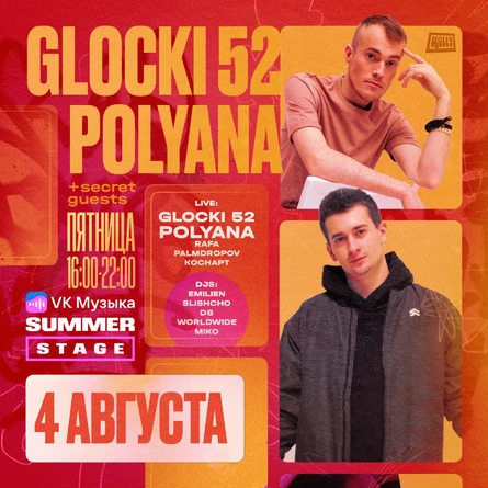 SUMMER БАТТЛ-FEST|PALMDROPOV|KOCHAPT