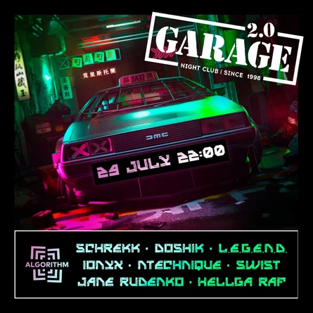 29.07.23 | ALGORITHM | GARAGE