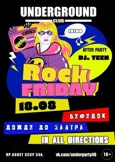ROCK FRIDAY в Underground CLUB