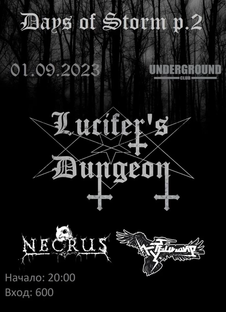 01.09.23 LUCIFER'S DUNGEON | NECRUS | РЕЦИДИВ