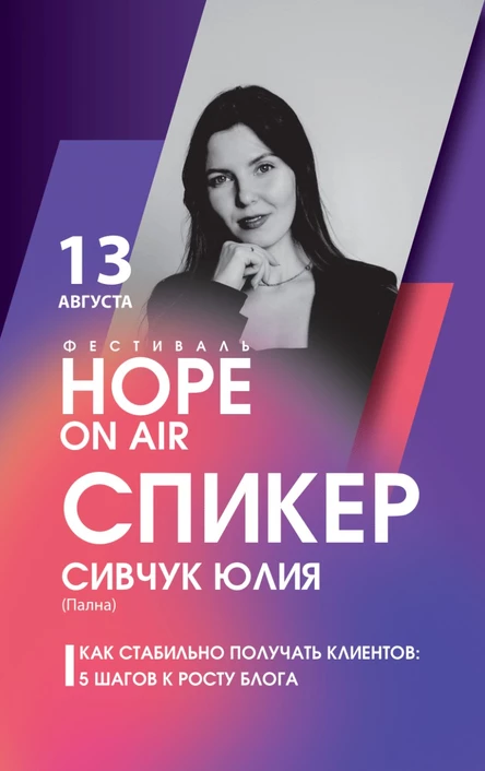 Как стабильно получать клиентов: 5 шагов к росту блога