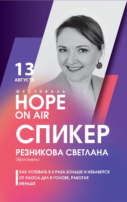 Как успевать в 2 раза больше и избавится от хаоса дел в голове, работая меньше