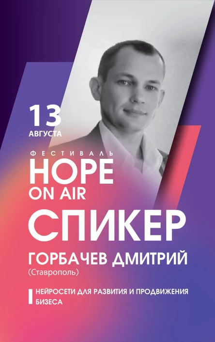 Нейросети для развития и продвижения бизнеса