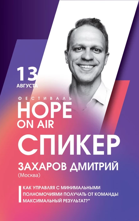 Как управляя с минимальными полномочиями получать от команды максимальный результат?