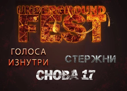 Underground Fest