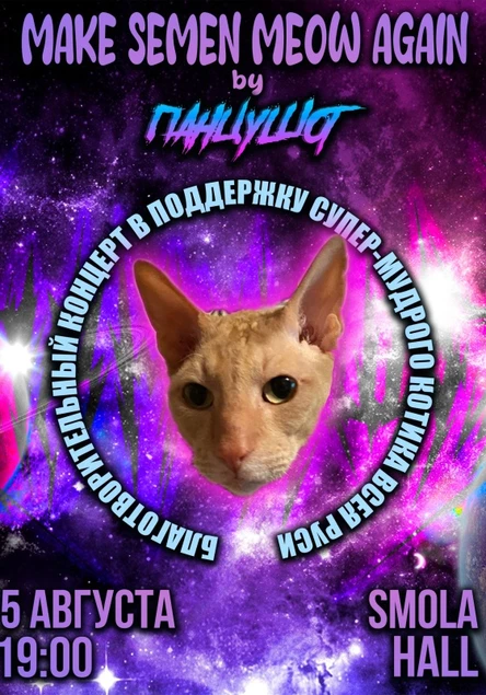 ПАНЦУШОТ | 5.08 | БАР "ДЮНЫ"