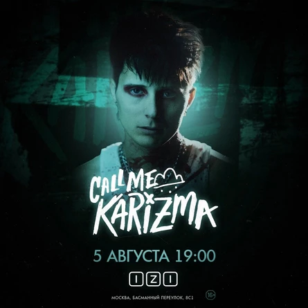 Call Me Karizma | Meet&Greet