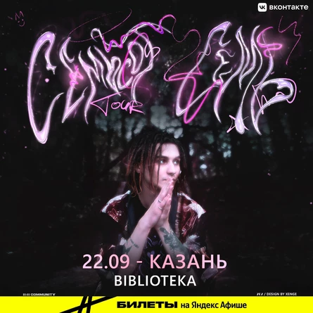 Семьсот семь в Казани 22 сентября