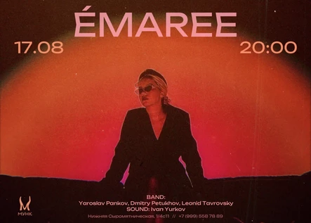 ÉMAREE