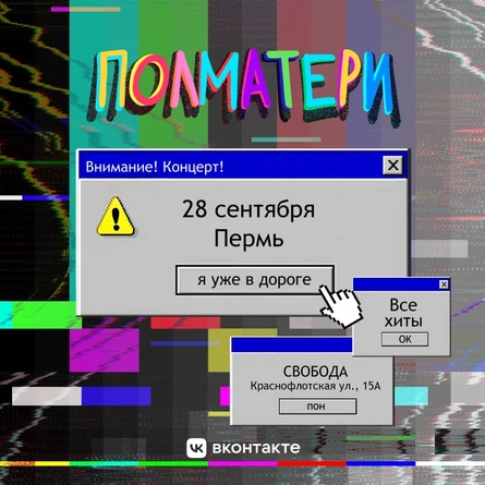 Полматери в Перми 28 сентября