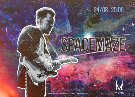 Spacemaze