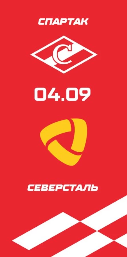 Спартак - Северсталь