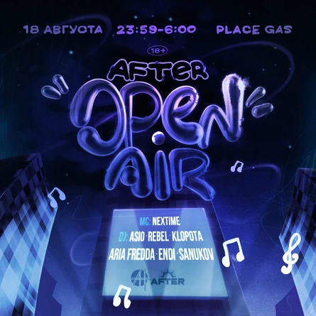 AFTER OPEN AIR 18.08