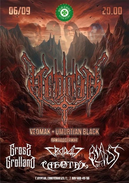 6.09 | METAL GIG in KURGAN | Old cool pub