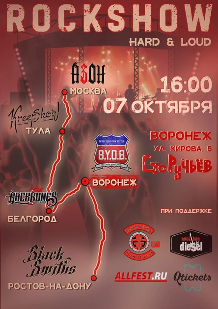 RockShow: Hard And Loud