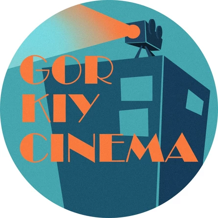 Gorkiy Cinema БарбиЛэнд – Интерактивы