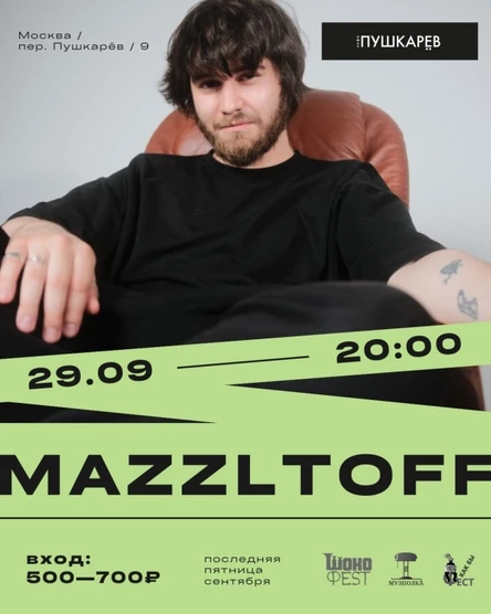 29.09. | Mazzltoff | Москва, Пушкарёв