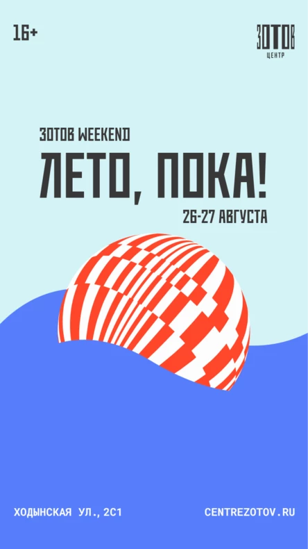 Антонина Бородина. Арт-медитация