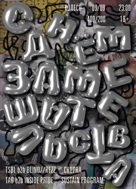 Замешательство