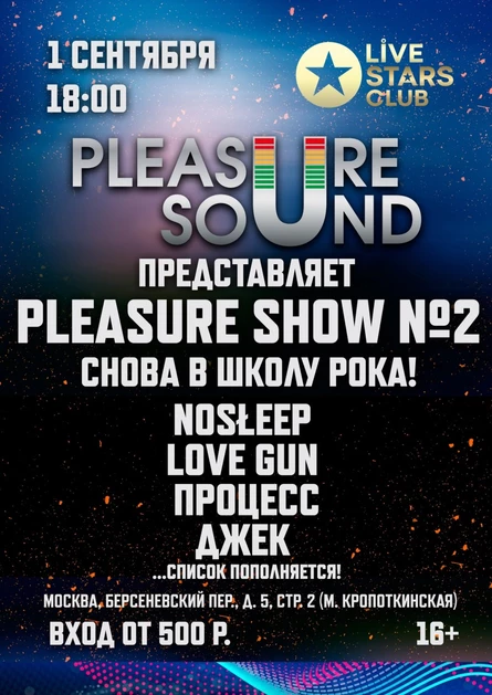 Pleasure Show #2