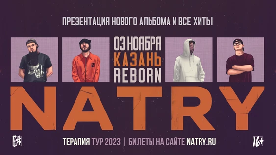 NATRY