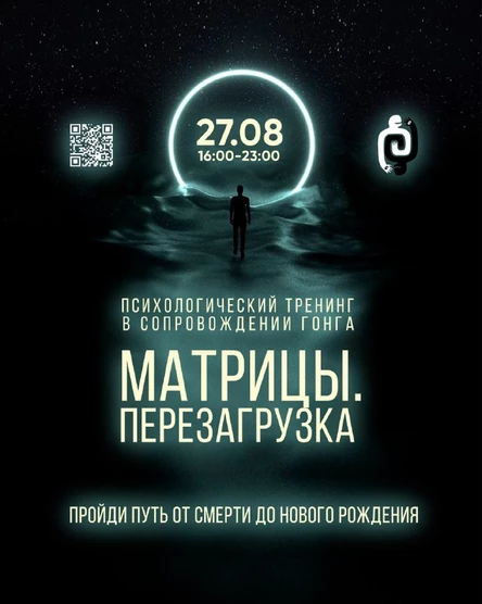 "Матрицы. Перезагрузка"