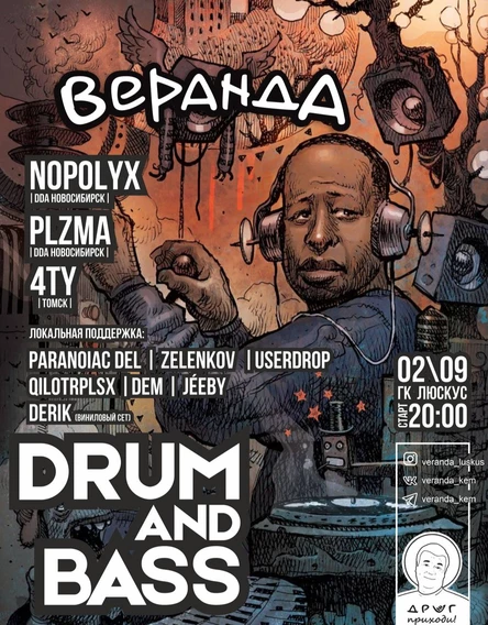 Осенний Drum and Bass - 2 сентября @ Веранда