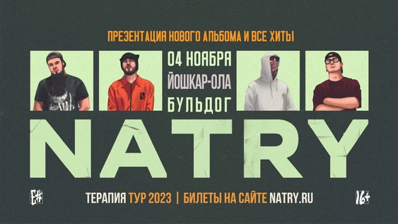 NATRY