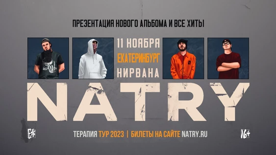 NATRY