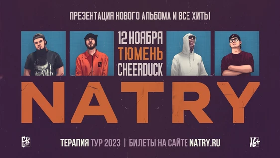 NATRY