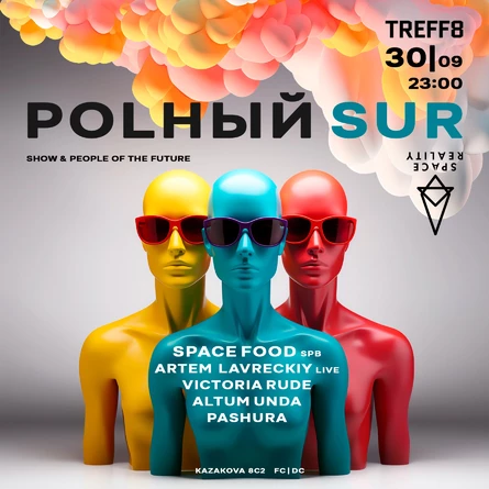 POLНЫЙ SUR by Space Reality vol.2