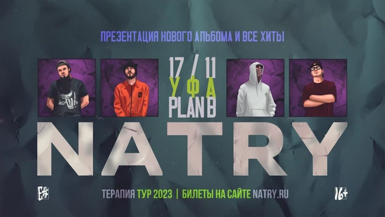 NATRY