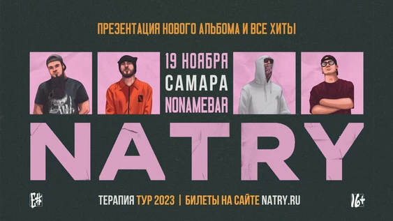 NATRY
