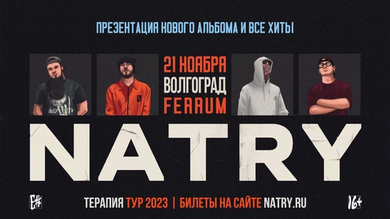 NATRY