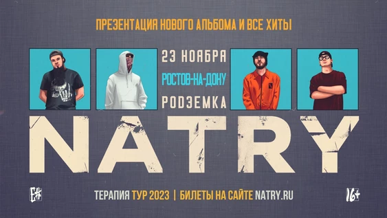 NATRY