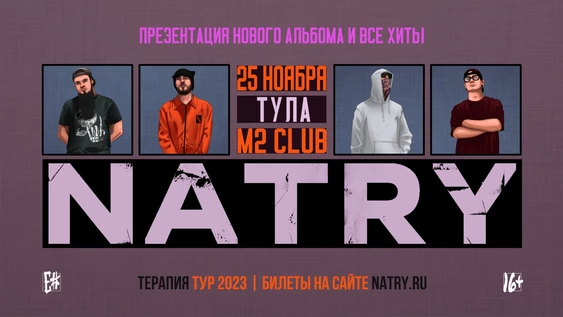 NATRY