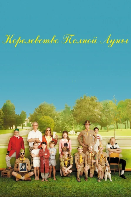 Apes –  Королевство полной луны