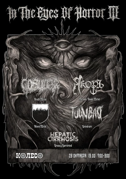 In the Eyes of Horror III