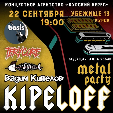 «Kipeloff Metal Party»