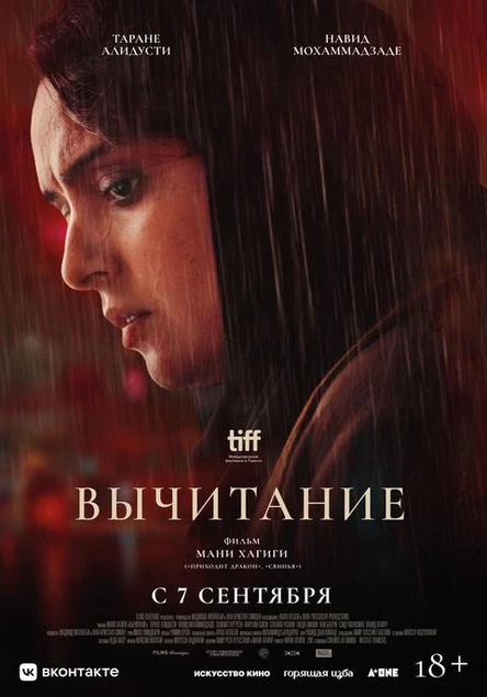 Вычитание, SUB