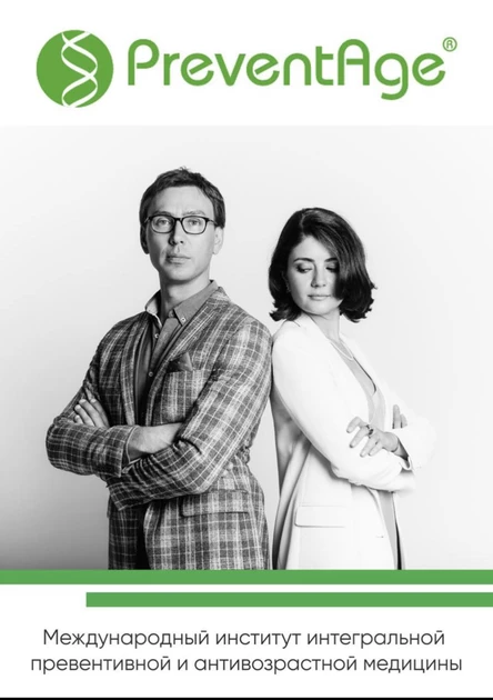 Екатеринбург. День открытых дверей Института PreventAge