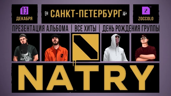 NATRY